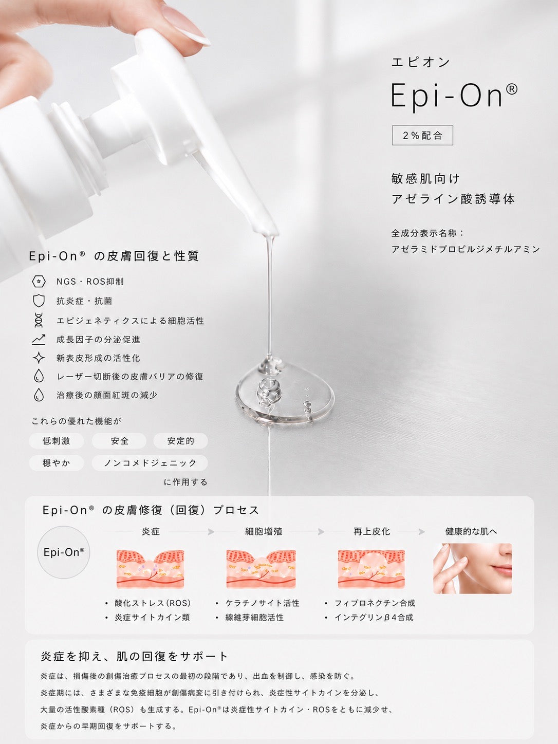 【業務用】店販売不可　EPITECH SERUM エピテックセラム