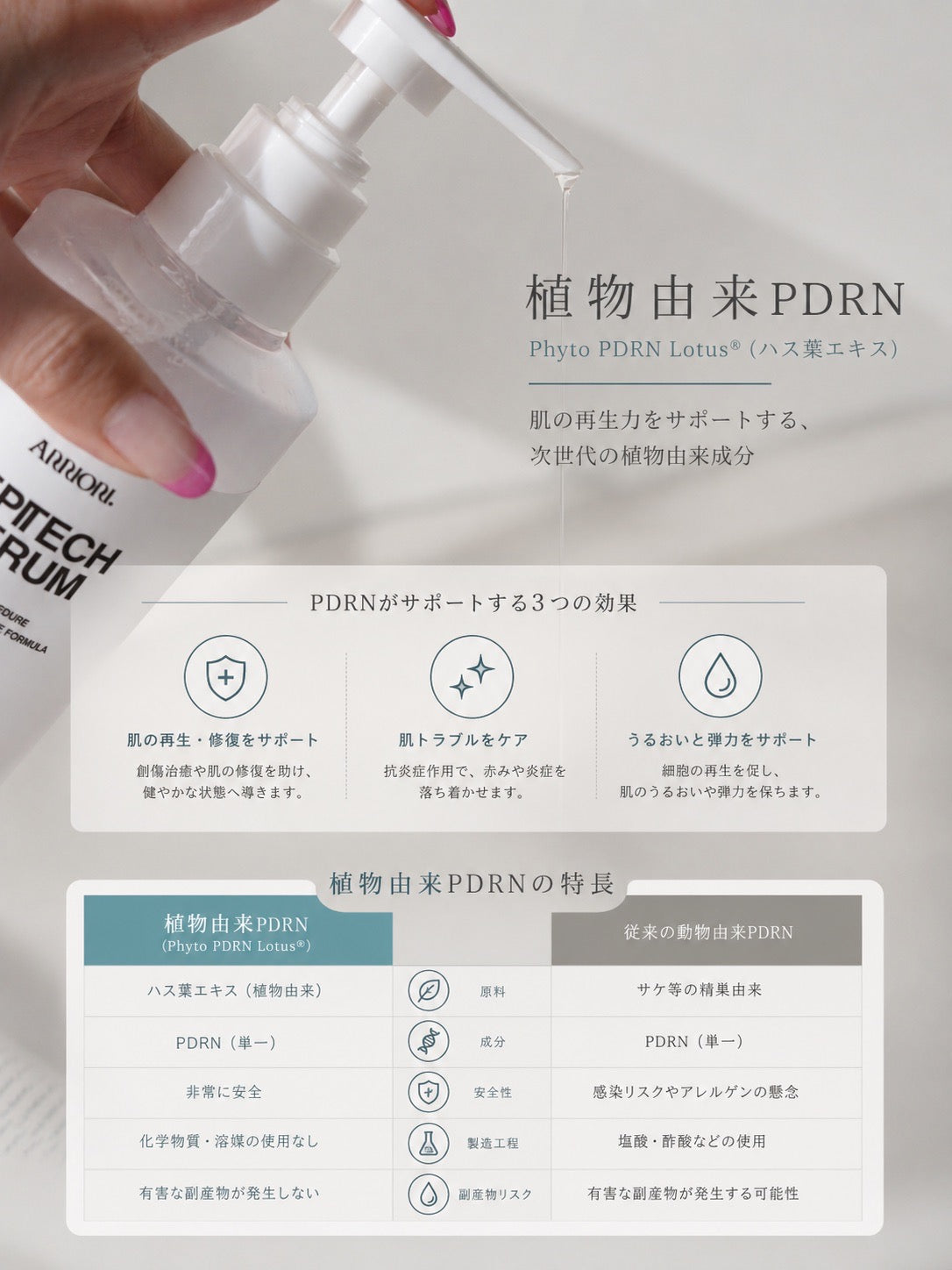 【業務用】店販売不可　EPITECH SERUM エピテックセラム