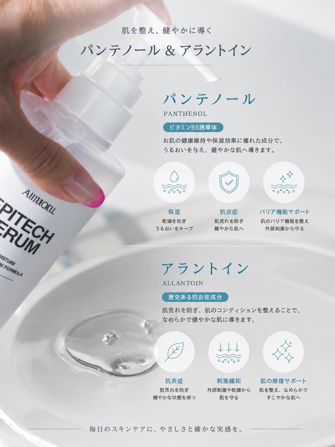 【業務用】店販売不可　EPITECH SERUM エピテックセラム