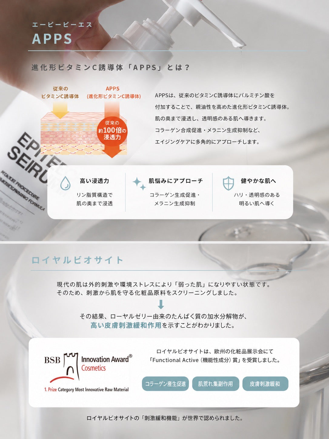 【業務用】店販売不可　EPITECH SERUM エピテックセラム