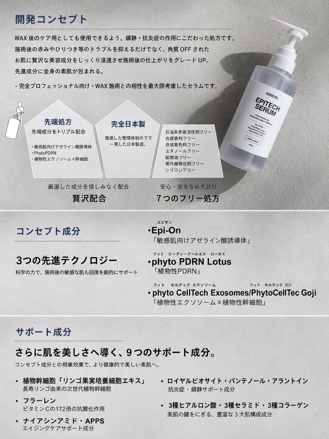【業務用】店販売不可　EPITECH SERUM エピテックセラム